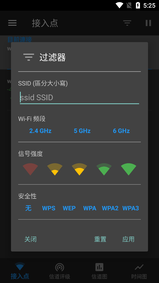 WiFiAnalyzer���İ��ͼ2