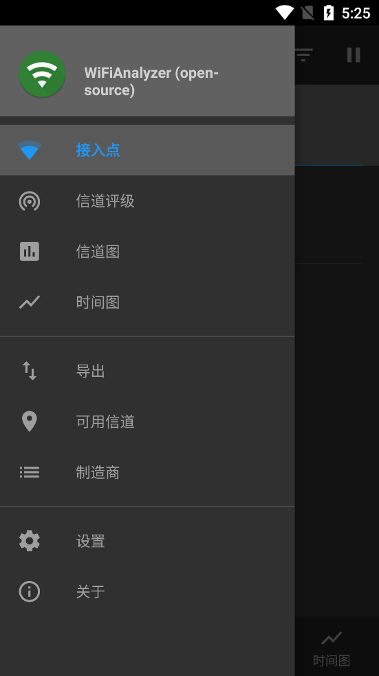 WiFiAnalyzer���İ��ͼ1