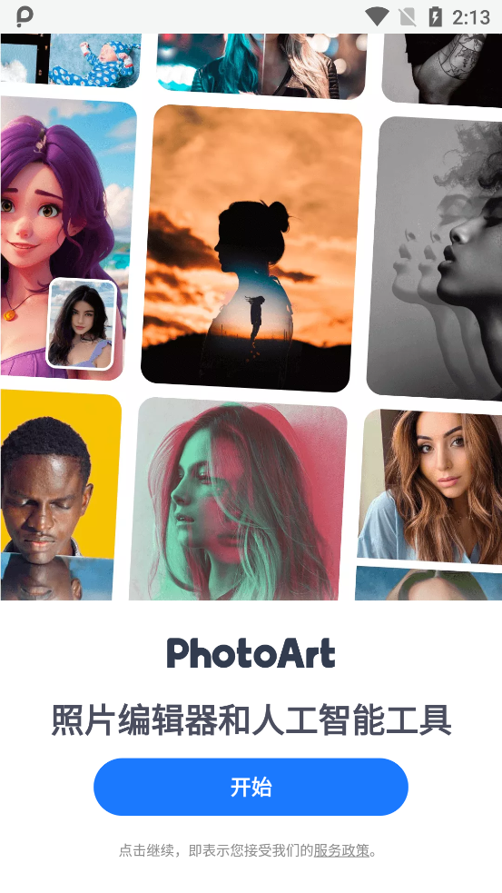 PhotoArt�ƽ���ͼ4