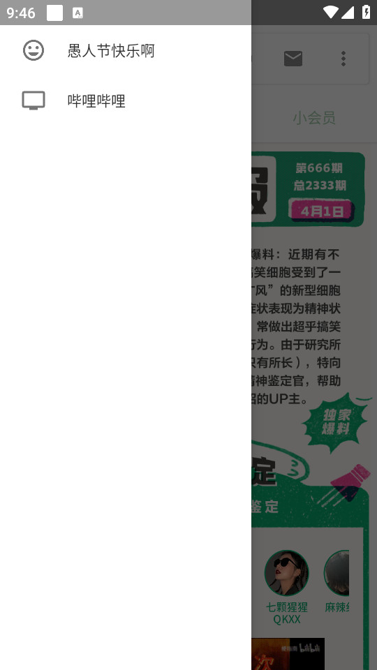 哔哩哔哩长辈版app截图2
