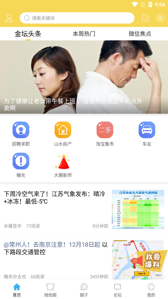 ��̳ɽˮ��appv5.9.2 ��׿���ͼ2