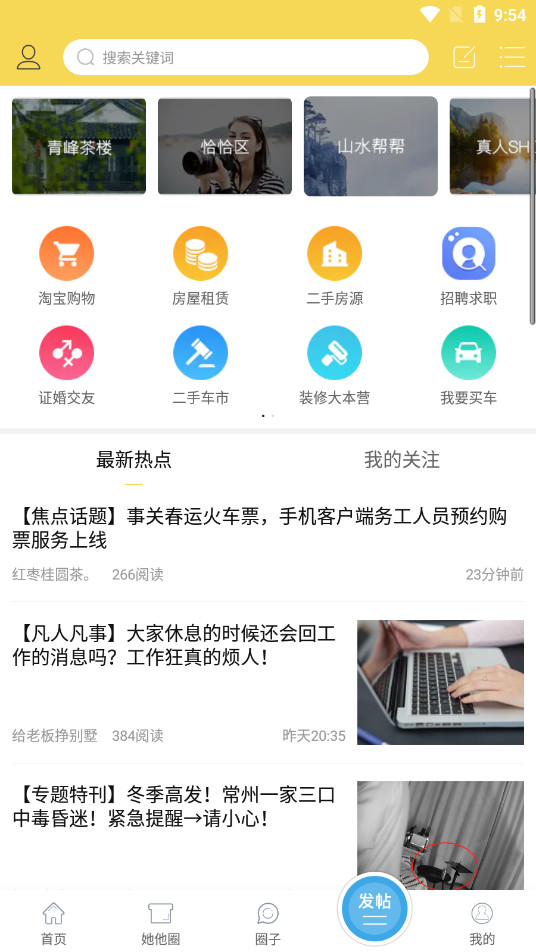 ��̳ɽˮ��appv5.9.2 ��׿���ͼ3