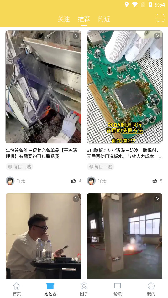 ��̳ɽˮ��appv5.9.2 ��׿���ͼ1