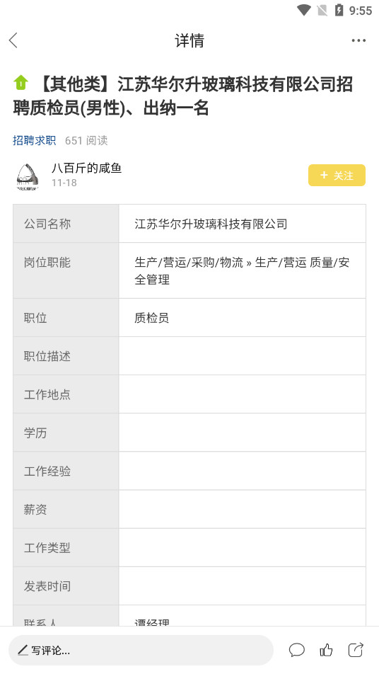 ��̳ɽˮ��appv5.9.2 ��׿���ͼ4