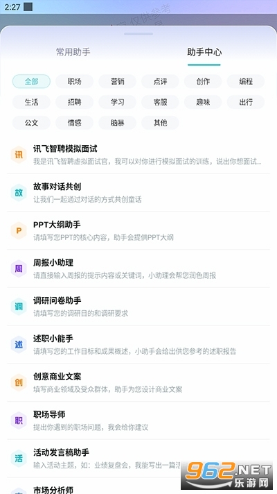 �ƴ�Ѷ���ǻ�app���°�v4.0.32��ͼ3