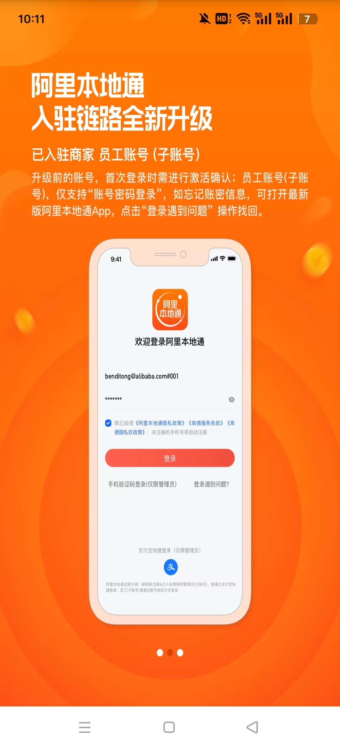�ڱ��ƹ�app�̼Ұ�(���ﱾ��ͨ)v13.1.0 ���°��ͼ0