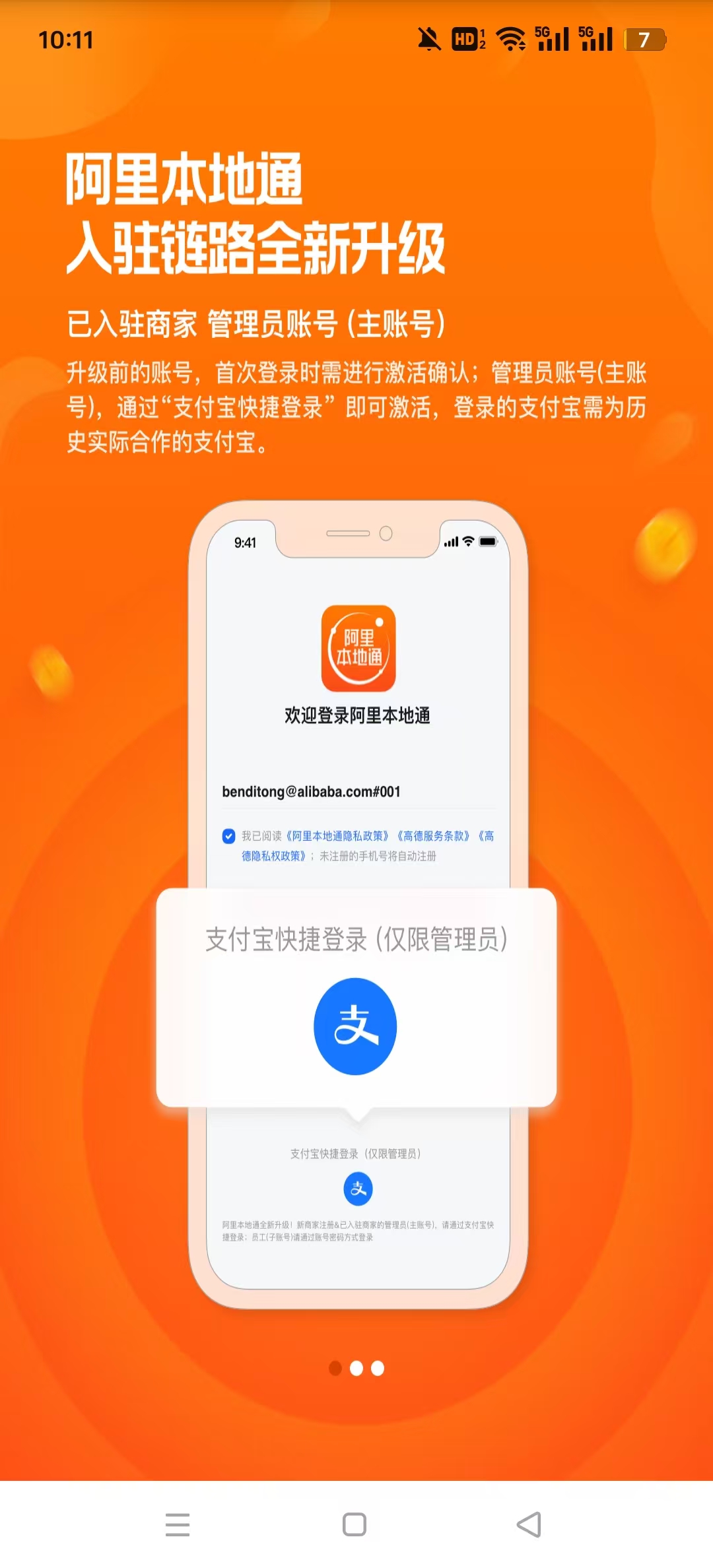 �ڱ��ƹ�app�̼Ұ�(���ﱾ��ͨ)v13.1.0 ���°��ͼ3