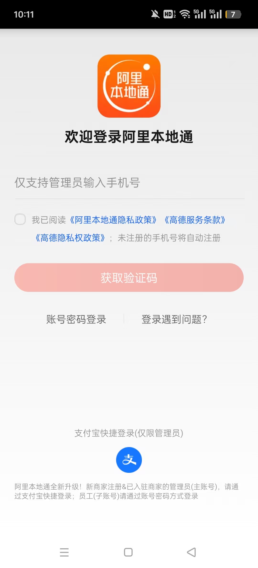 �ڱ��ƹ�app�̼Ұ�(���ﱾ��ͨ)v13.1.0 ���°��ͼ1
