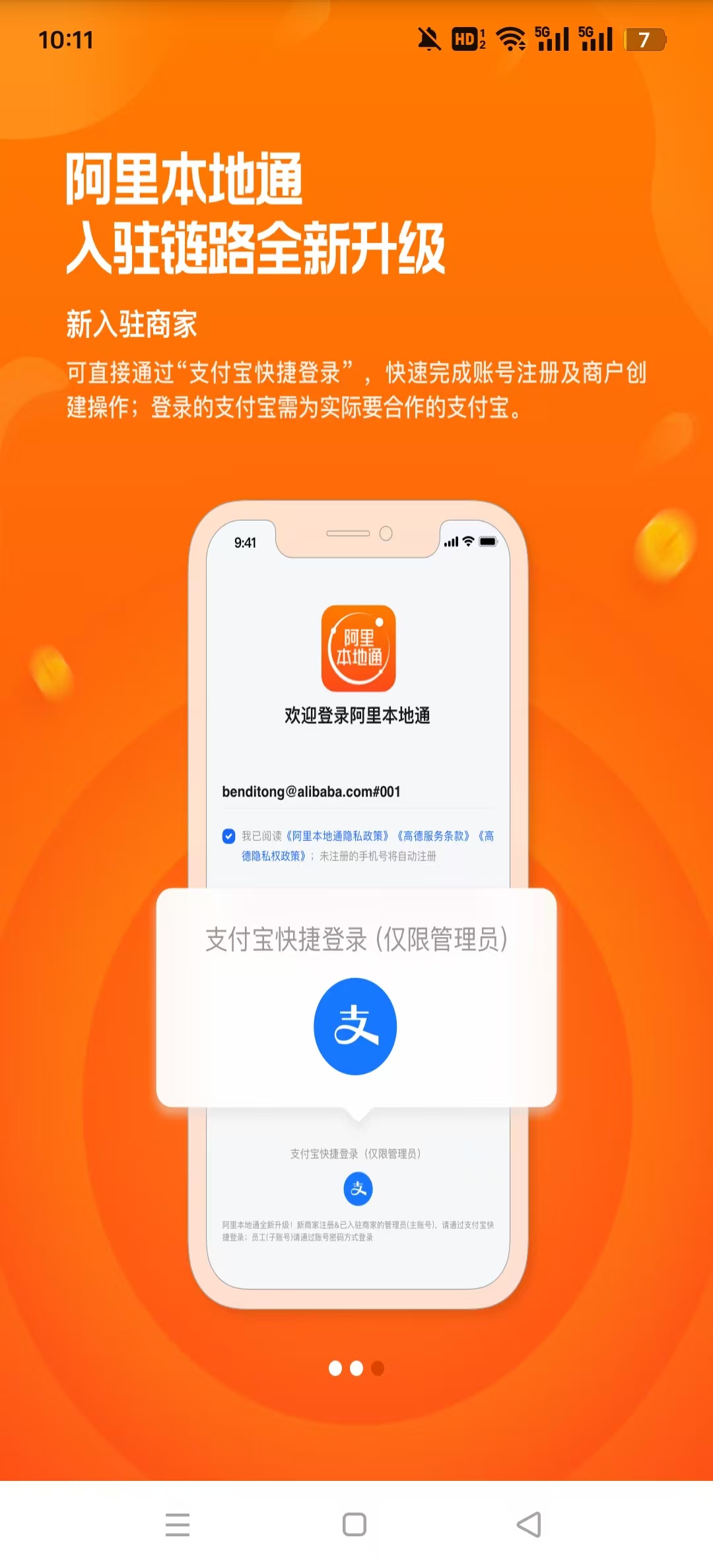 �ڱ��ƹ�app�̼Ұ�(���ﱾ��ͨ)v13.1.0 ���°��ͼ4