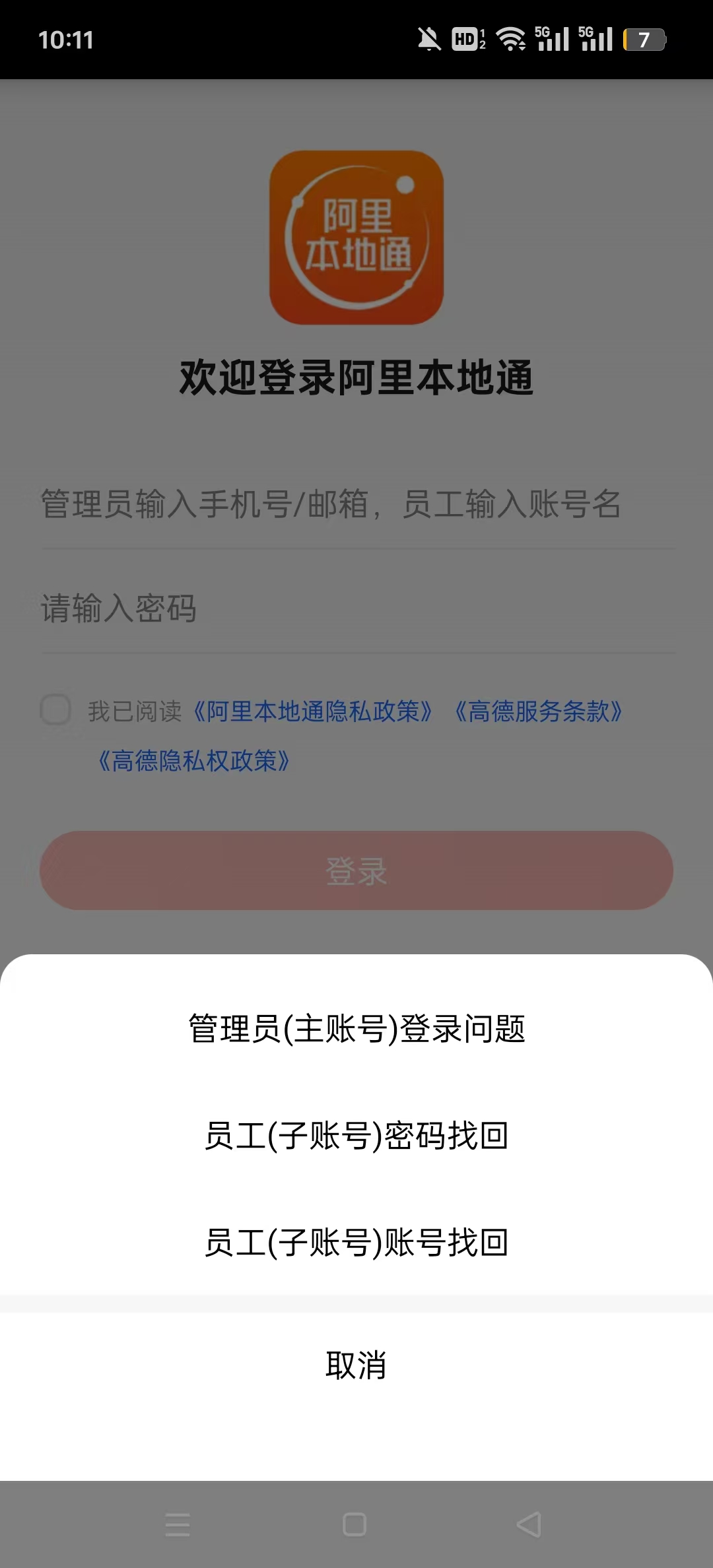 �ڱ��ƹ�app�̼Ұ�(���ﱾ��ͨ)v13.1.0 ���°��ͼ6