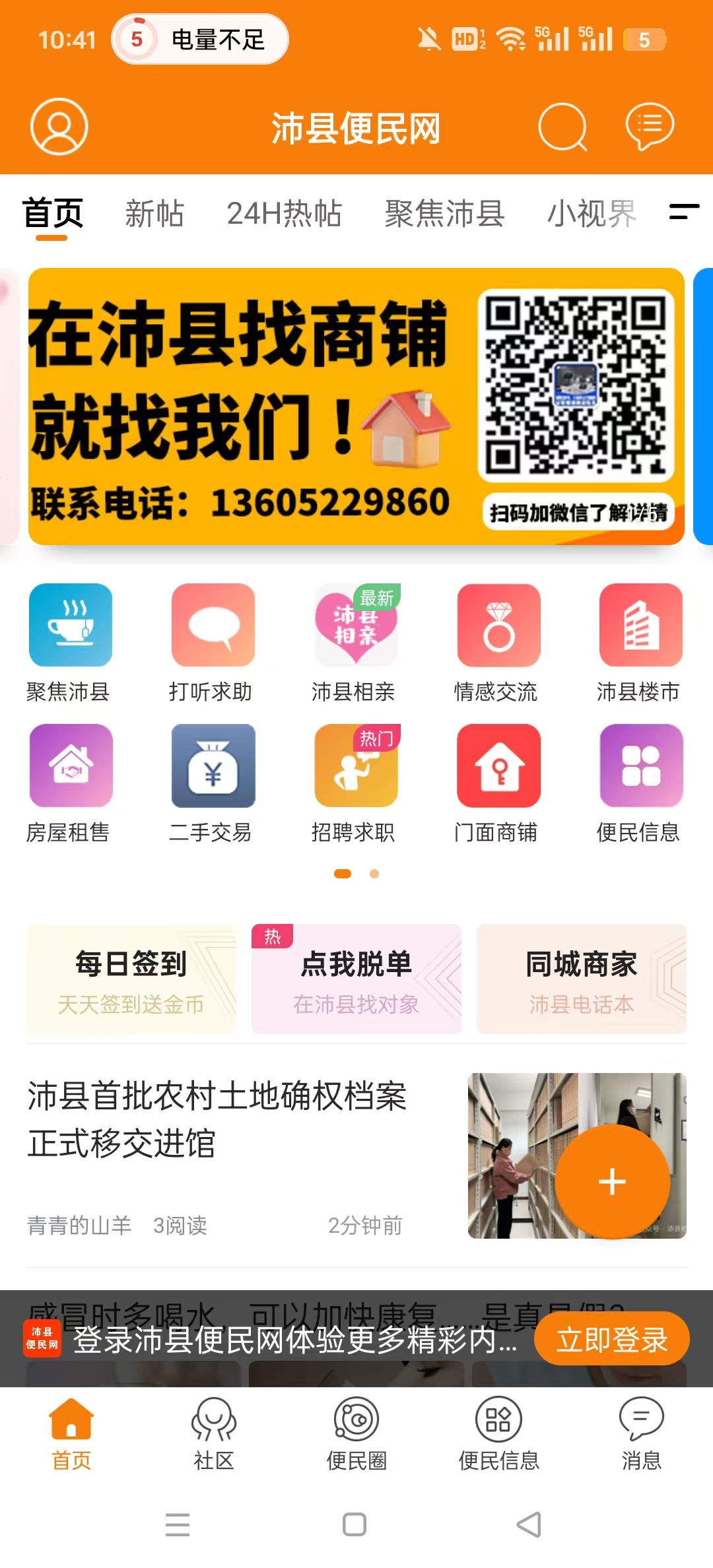 ���ر�����app�ٷ����ͼ6