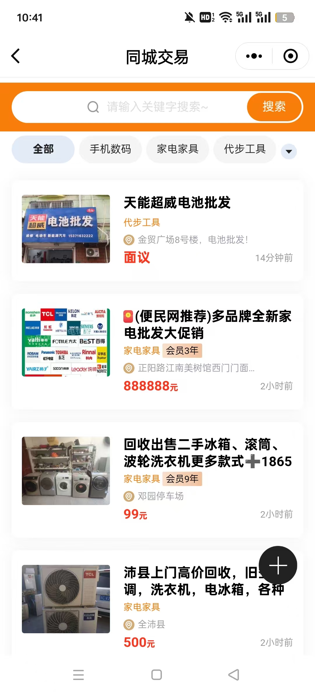 ���ر�����app�ٷ����ͼ2