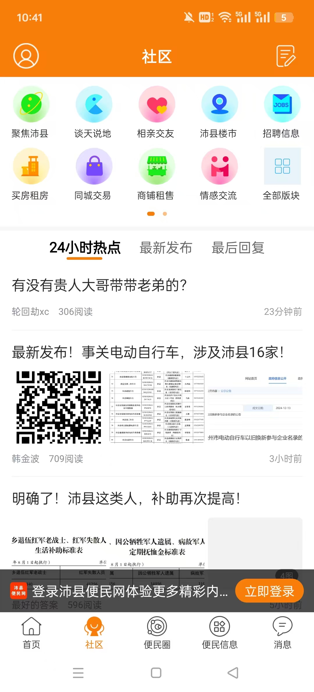 ���ر�����app�ٷ����ͼ5