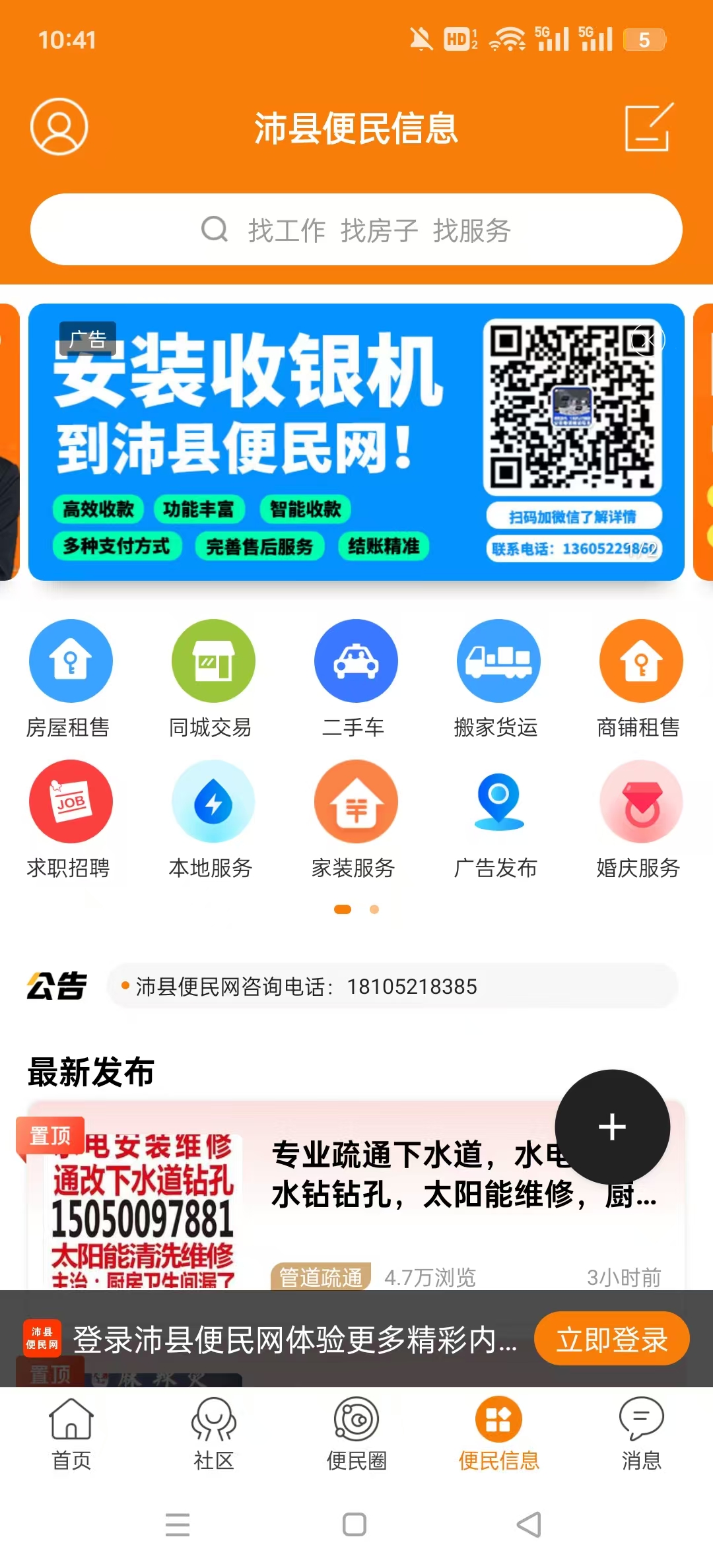 ���ر�����app�ٷ����ͼ3
