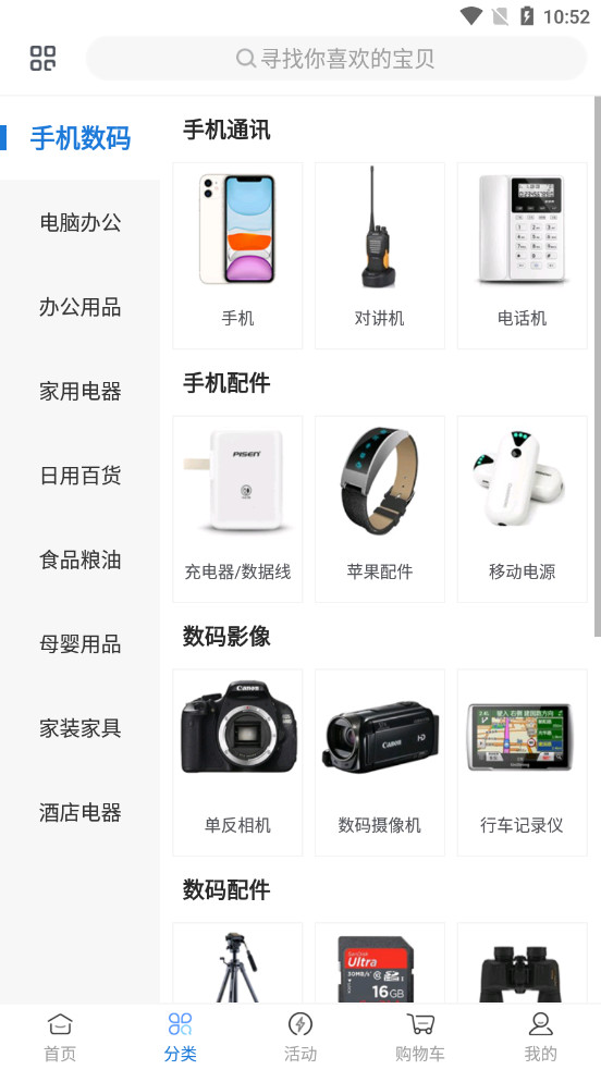 ���������̳ǹٷ���v1.6.8 ��׿���ͼ6