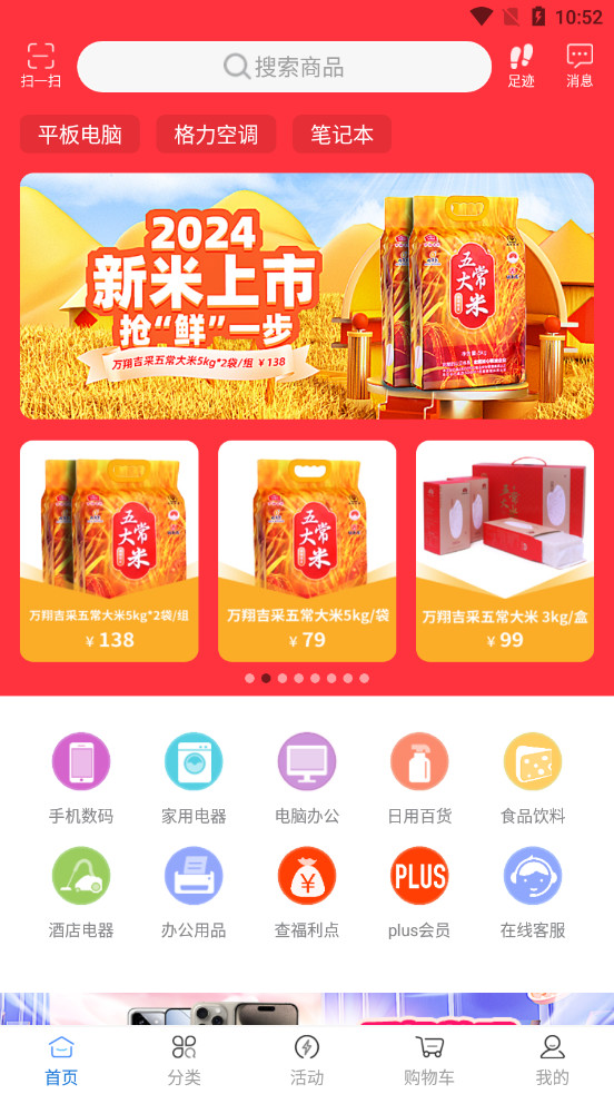 ���������̳ǹٷ���v1.6.8 ��׿���ͼ1