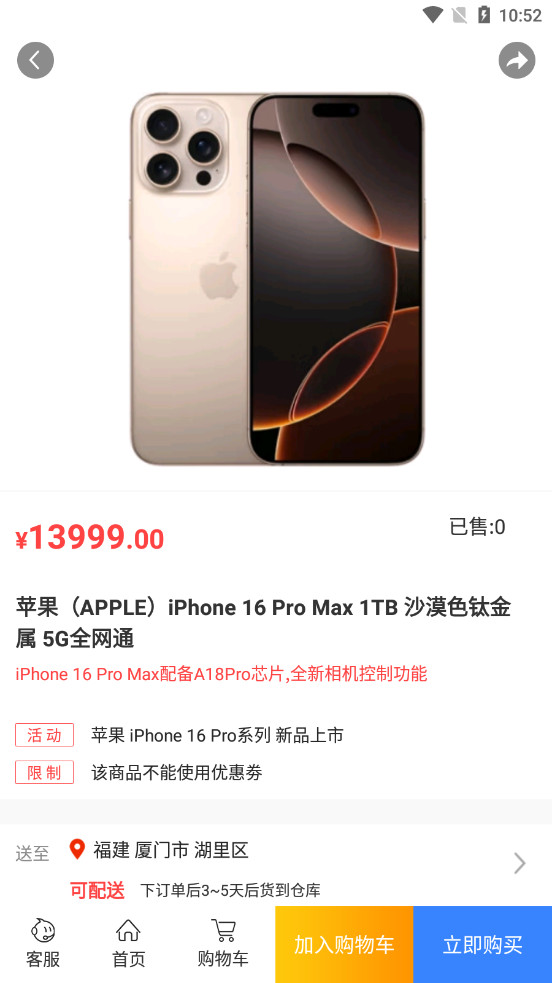 ���������̳ǹٷ���v1.6.8 ��׿���ͼ5