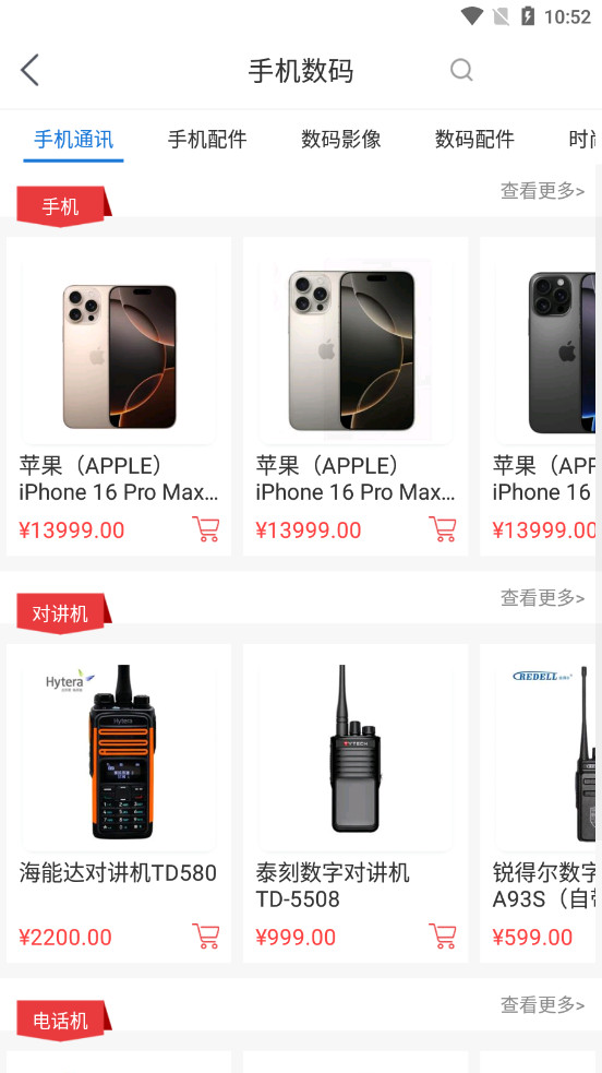 ���������̳ǹٷ���v1.6.8 ��׿���ͼ4