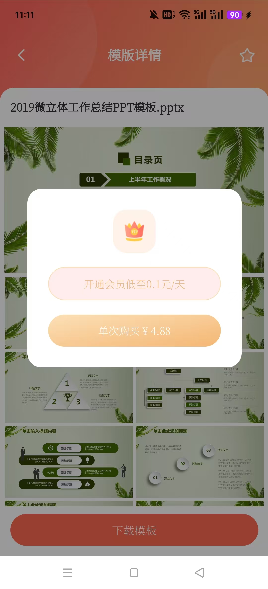 ��һPPT����v3.2.7��ͼ1
