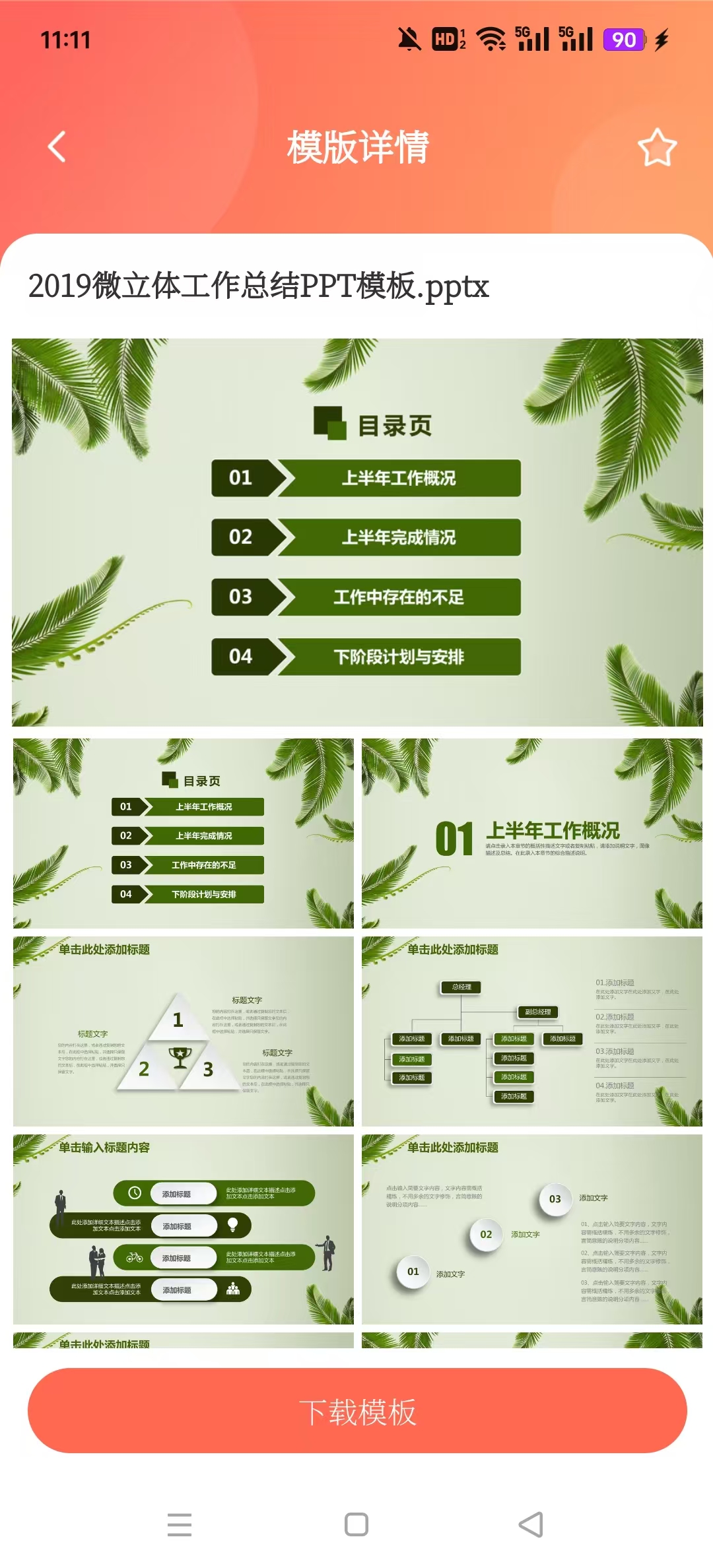 ��һPPT����v3.2.7��ͼ2