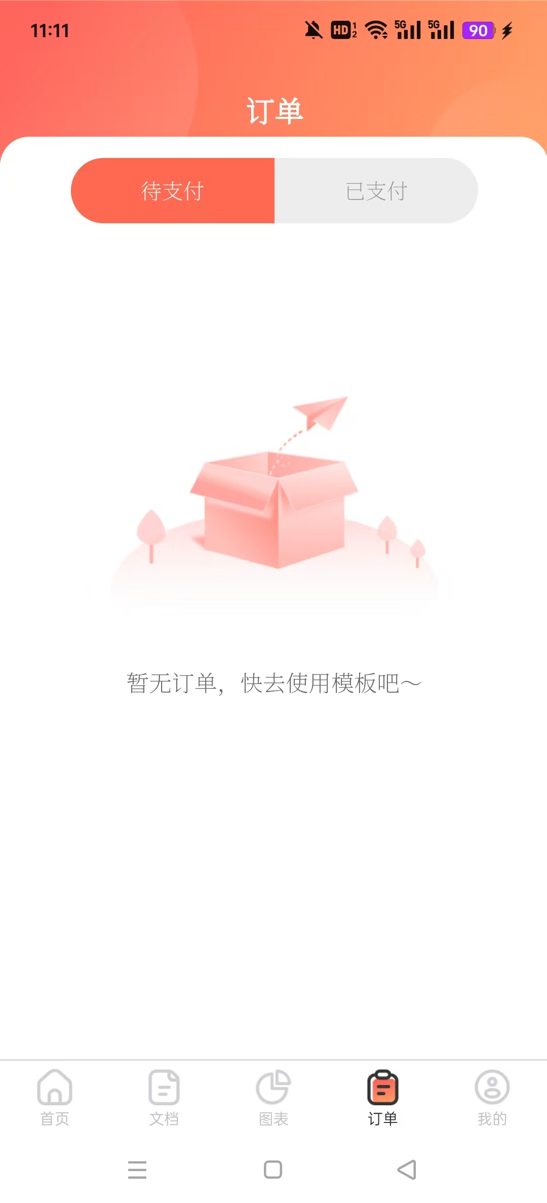 ��һPPT����v3.2.7��ͼ8