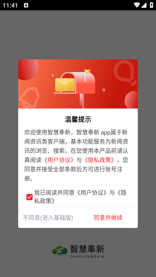 �ǻ۷��¿ͻ���v3.1.2��ͼ7