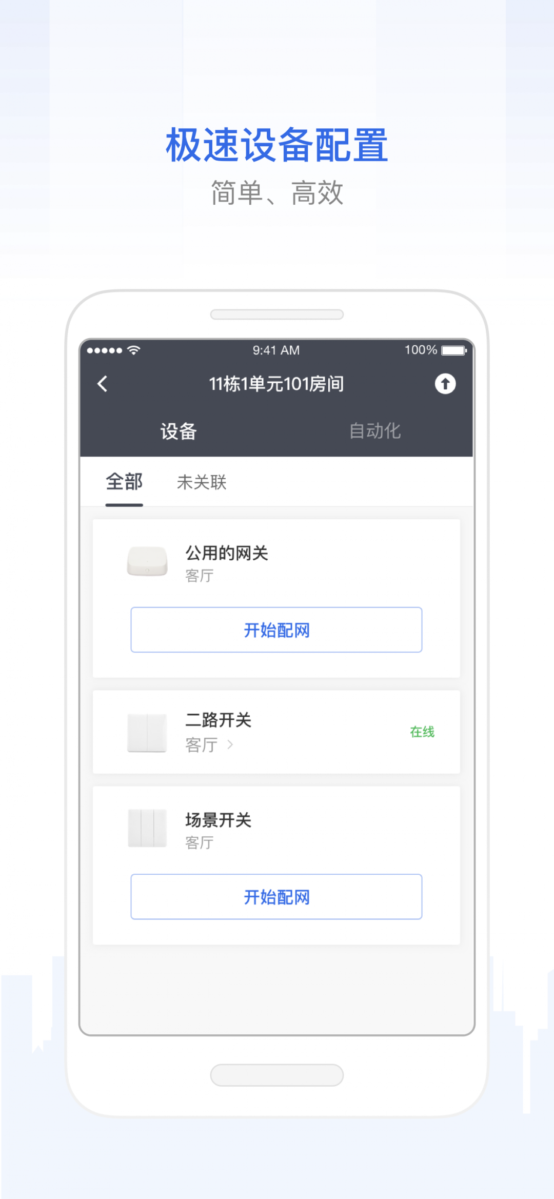 �ǻ۹���app�ٷ���v4.24.1 ���°��ͼ3