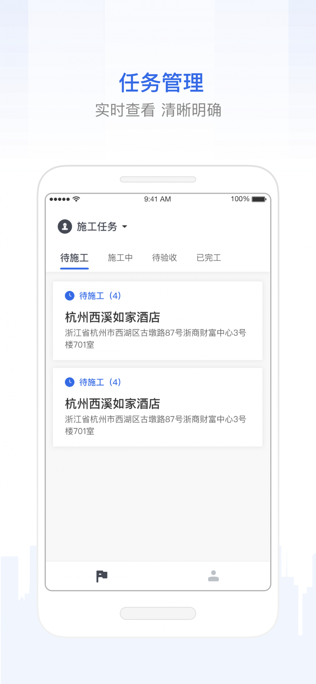 �ǻ۹���app�ٷ���v4.24.1 ���°��ͼ0