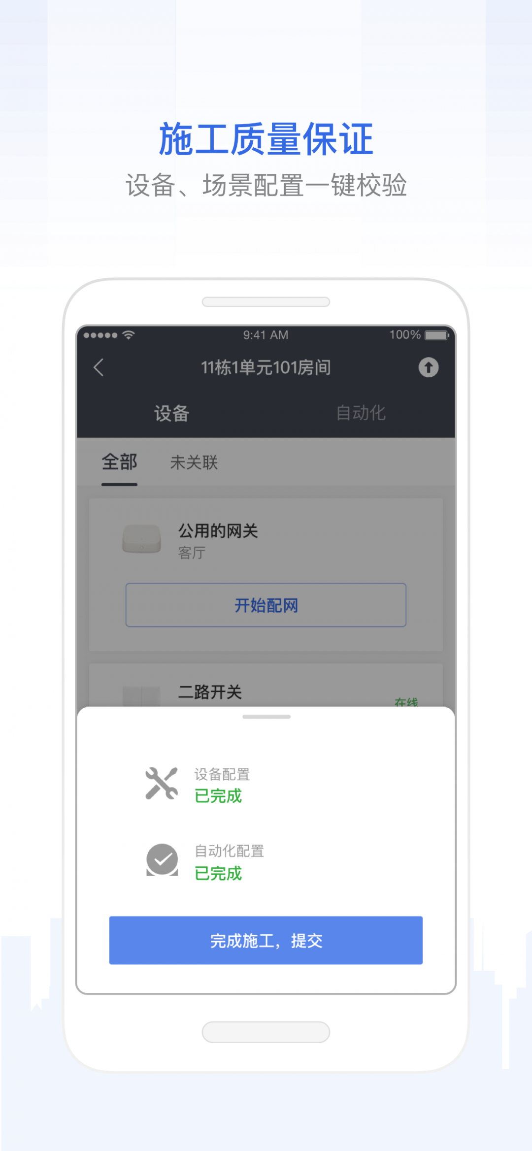 �ǻ۹���app�ٷ���v4.24.1 ���°��ͼ2