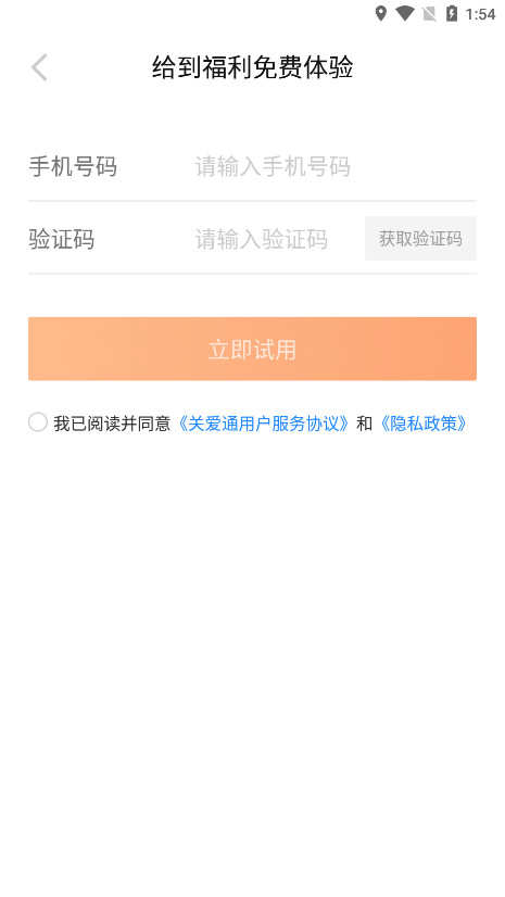 �����ذ�ͨapp�ٷ���v6.5.2 ���°��ͼ2