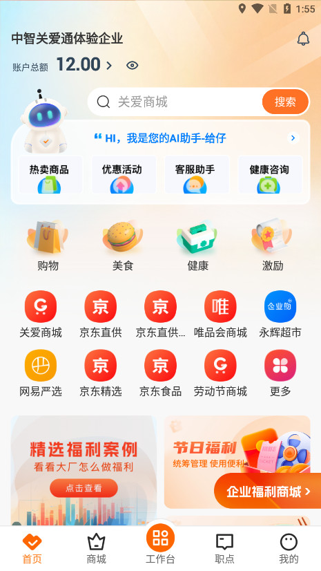 �����ذ�ͨapp�ٷ���v6.5.2 ���°��ͼ5