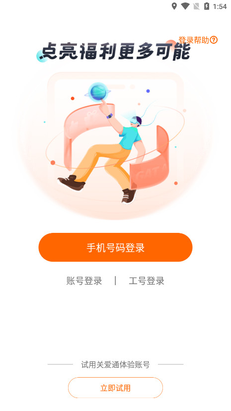 �����ذ�ͨapp�ٷ���v6.5.2 ���°��ͼ4