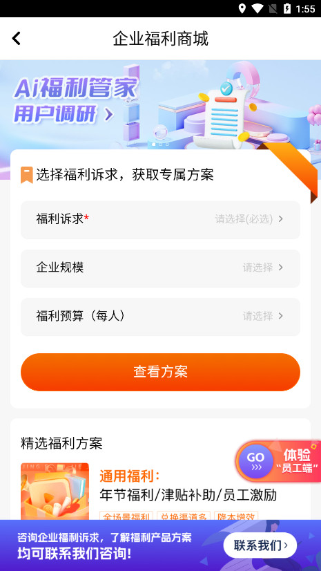 �����ذ�ͨapp�ٷ���v6.5.2 ���°��ͼ3