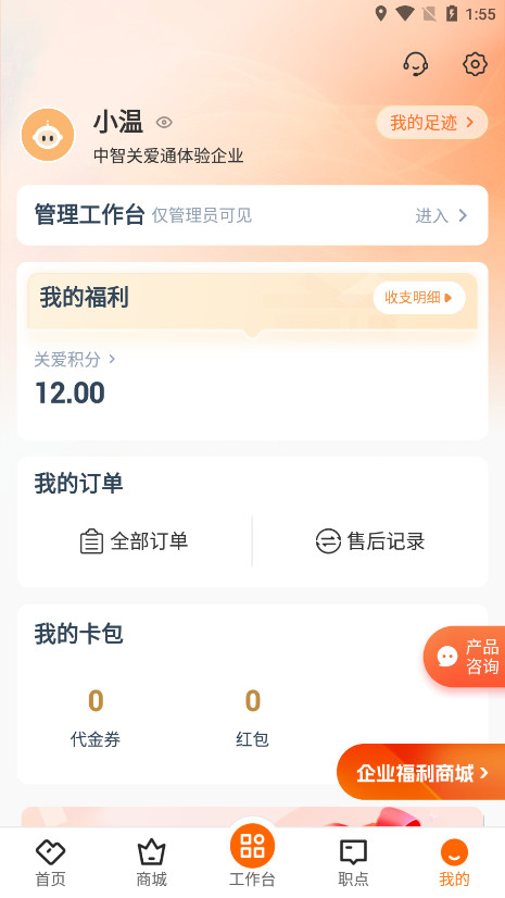 �����ذ�ͨapp�ٷ���v6.5.2 ���°��ͼ8