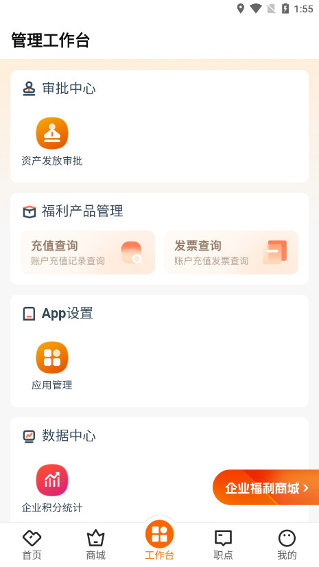 �����ذ�ͨapp�ٷ���v6.5.2 ���°��ͼ9