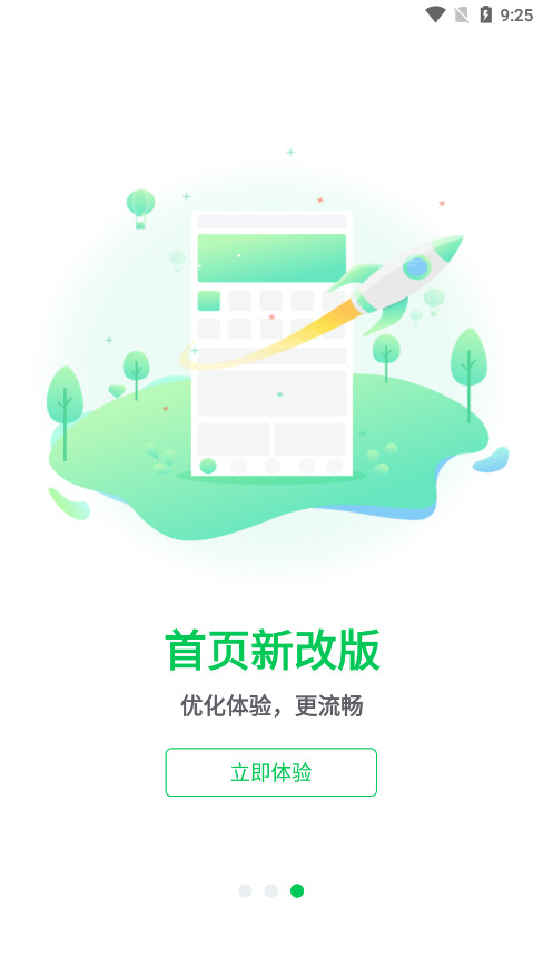 ��e���̳�appv2.2.6 ��׿���ͼ3