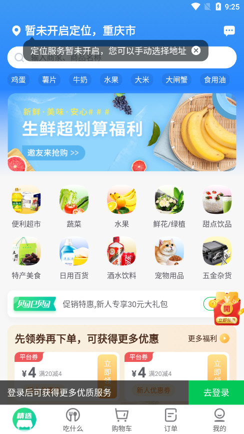 ��e���̳�appv2.2.6 ��׿���ͼ4