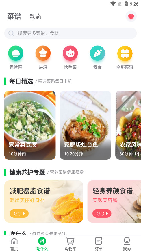 ��e���̳�appv2.2.6 ��׿���ͼ6