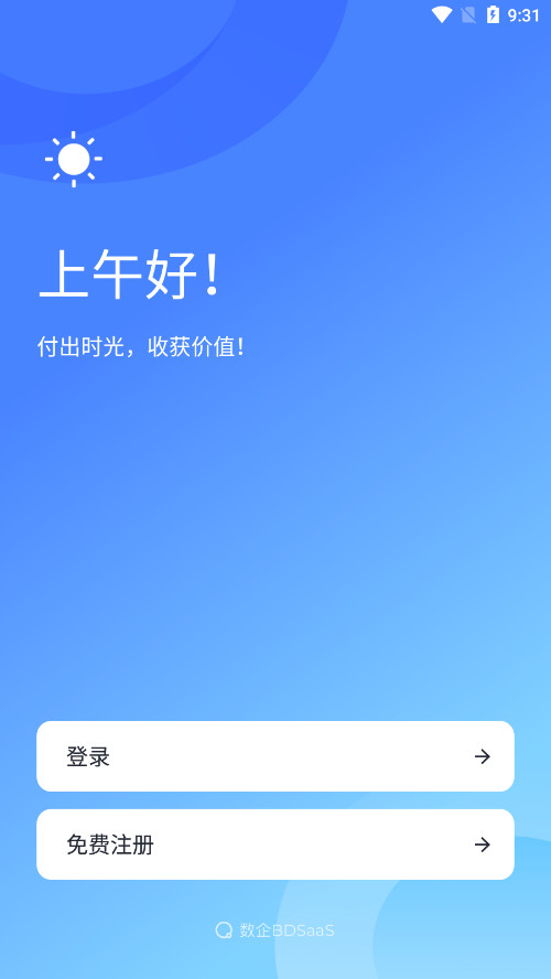 ����app�ٷ���v3.3.86 (����BDSaaS)��ͼ1