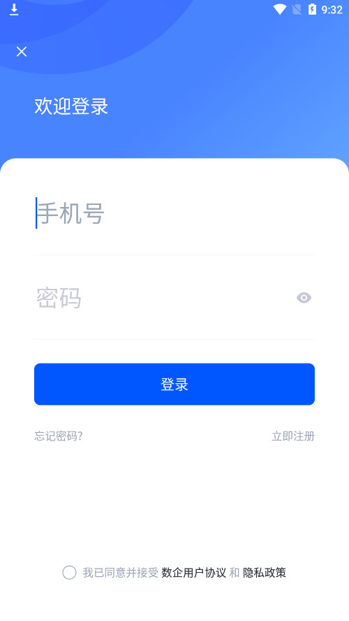 ����app�ٷ���v3.3.86 (����BDSaaS)��ͼ3