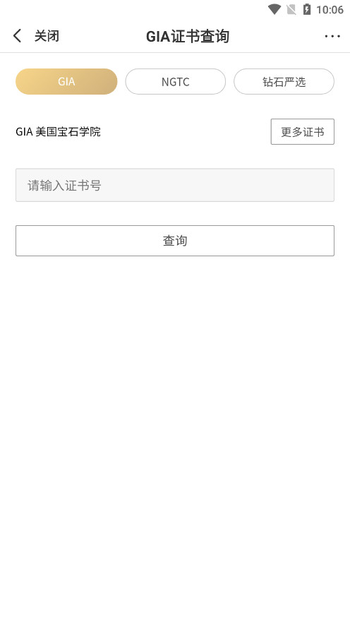 �鱦���̳APPv5.1.3 ��׿���ͼ1