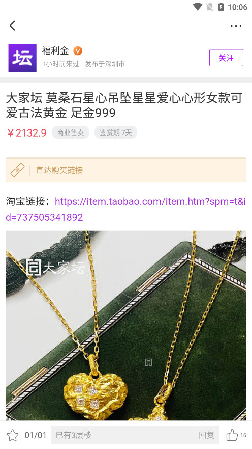 �鱦���̳APPv5.1.3 ��׿���ͼ7
