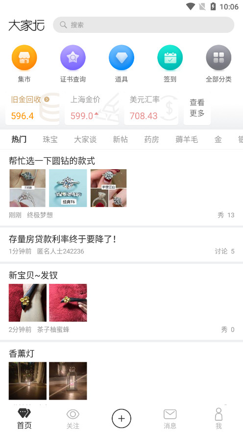�鱦���̳APPv5.1.3 ��׿���ͼ2