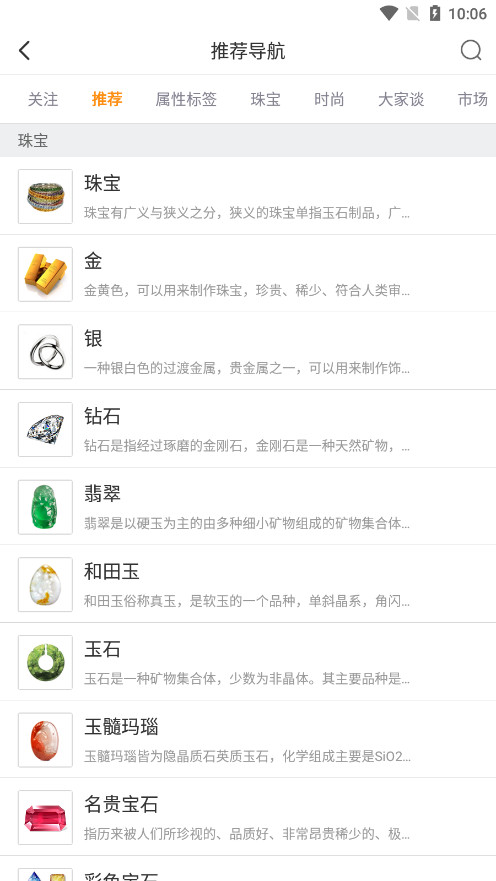 �鱦���̳APPv5.1.3 ��׿���ͼ6