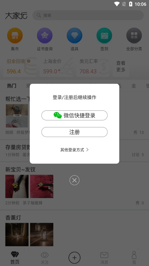 �鱦���̳APPv5.1.3 ��׿���ͼ5