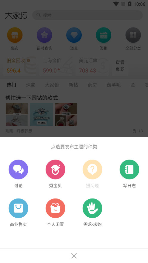 �鱦���̳APPv5.1.3 ��׿���ͼ4