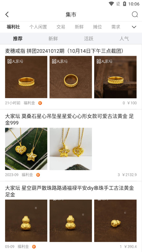 �鱦���̳APPv5.1.3 ��׿���ͼ9