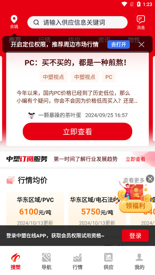��������app�ٷ���v2.13.2 (�������Ż�)��ͼ3