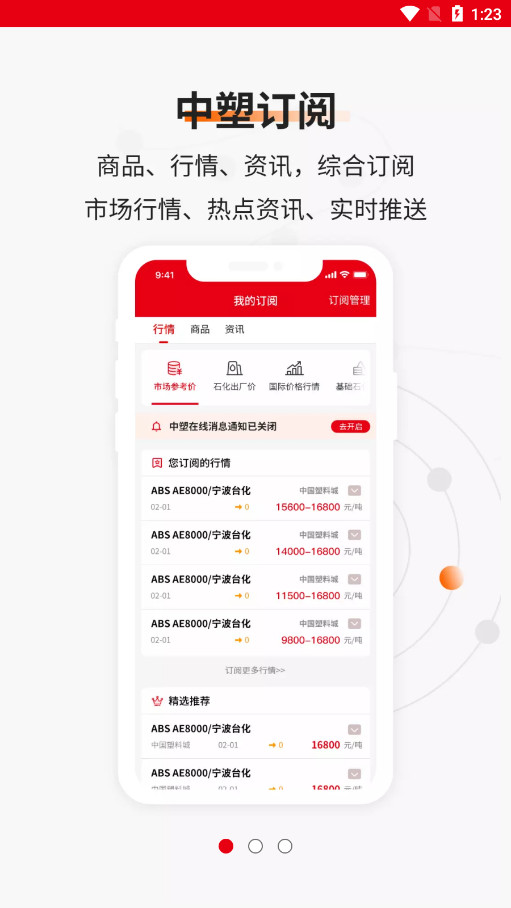 ��������app�ٷ���v2.13.2 (�������Ż�)��ͼ0