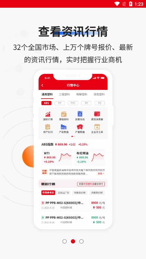 ��������app�ٷ���v2.13.2 (�������Ż�)��ͼ5